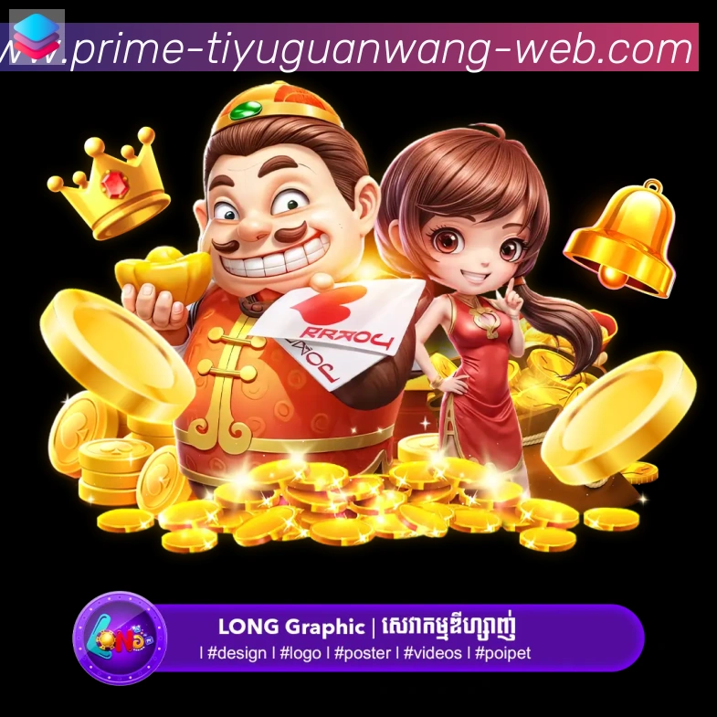 体育赛事